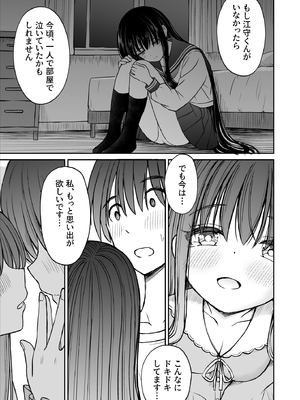 [ことらっく] 裏修学旅行日記〜青春できない僕らの、秘密の2泊3日〜_020