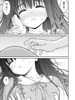 [ことらっく] 裏修学旅行日記〜青春できない僕らの、秘密の2泊3日〜_024