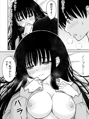 [ことらっく] 裏修学旅行日記〜青春できない僕らの、秘密の2泊3日〜_025