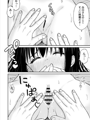 [ことらっく] 裏修学旅行日記〜青春できない僕らの、秘密の2泊3日〜_029