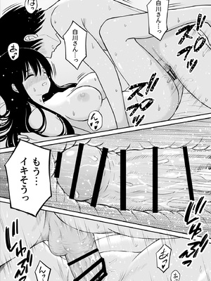 [ことらっく] 裏修学旅行日記〜青春できない僕らの、秘密の2泊3日〜_036