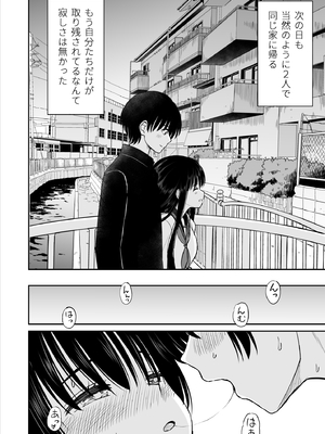 [ことらっく] 裏修学旅行日記〜青春できない僕らの、秘密の2泊3日〜_039