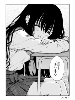 [ことらっく] 裏修学旅行日記〜青春できない僕らの、秘密の2泊3日〜_057