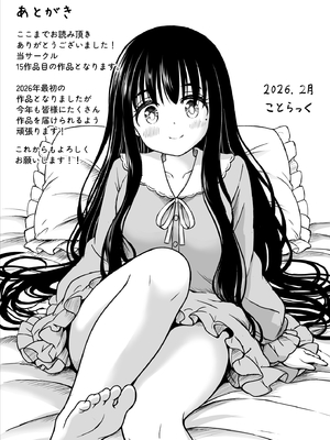 [ことらっく] 裏修学旅行日記〜青春できない僕らの、秘密の2泊3日〜_058