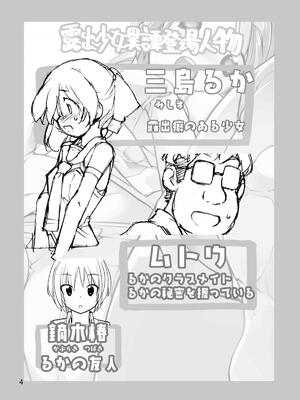 [ろくもんせん (たまはがね)] 露出少女異譚 11 [中國翻訳] [DL版]_04