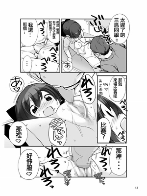 [ろくもんせん (たまはがね)] 露出少女異譚 11 [中國翻訳] [DL版]_13