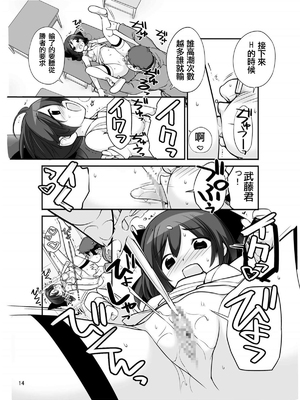 [ろくもんせん (たまはがね)] 露出少女異譚 11 [中國翻訳] [DL版]_14