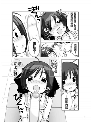 [ろくもんせん (たまはがね)] 露出少女異譚 11 [中國翻訳] [DL版]_15