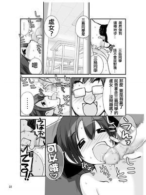 [ろくもんせん (たまはがね)] 露出少女異譚 11 [中國翻訳] [DL版]_22