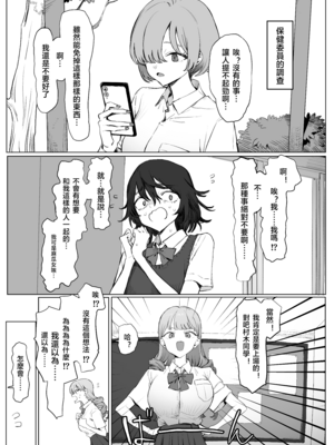 [坂井] 性行為実習っ3 [Chinese]_0003