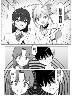 [坂井] 性行為実習っ3 [Chinese]_0006