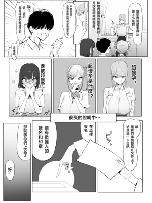 [坂井] 性行為実習っ3 [Chinese]_0009