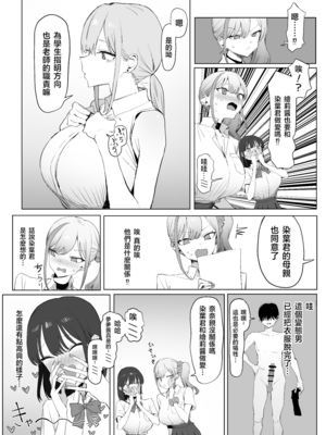 [坂井] 性行為実習っ3 [Chinese]_0013