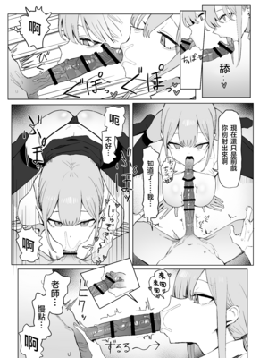 [坂井] 性行為実習っ3 [Chinese]_0015