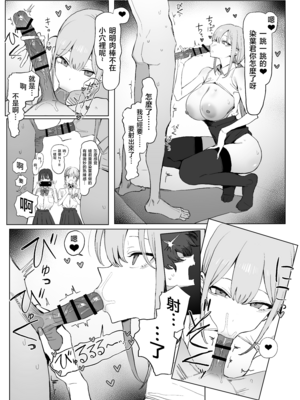 [坂井] 性行為実習っ3 [Chinese]_0016