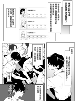 [坂井] 性行為実習っ3 [Chinese]_0024