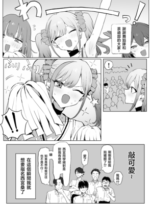 [坂井] 性行為実習っ3 [Chinese]_0026