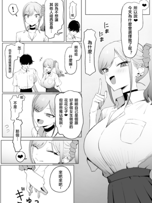 [坂井] 性行為実習っ3 [Chinese]_0027