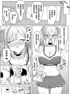 [坂井] 性行為実習っ3 [Chinese]_0028