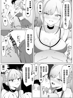 [坂井] 性行為実習っ3 [Chinese]_0029