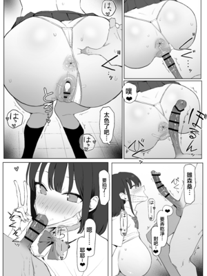 [坂井] 性行為実習っ3 [Chinese]_0043