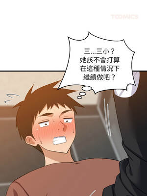 家教住我家 78-79話_78_03_jksx