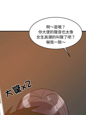 家教住我家 78-79話_78_08_vbok