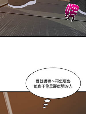 家教住我家 78-79話_78_10_rjvq