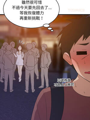 家教住我家 78-79話_79_03_nmfd