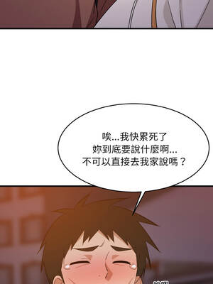 家教住我家 78-79話_79_07_feoi