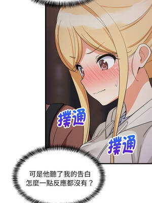 家教住我家 78-79話_79_11_uwlq