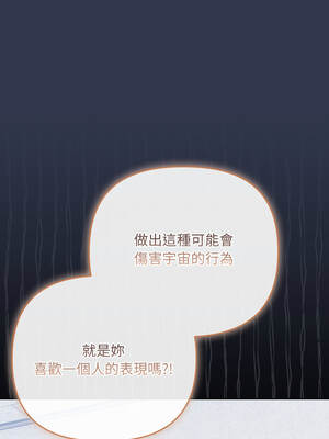 愛上妳也好 48-49話_48_01_epxd