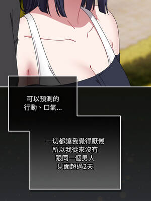 愛上妳也好 48-49話_48_02_hwgb