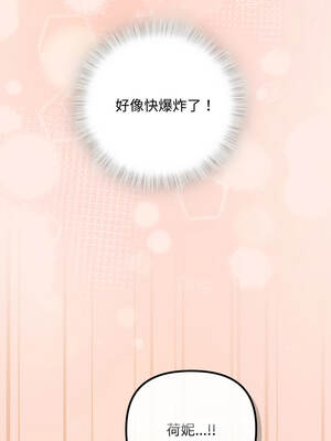 愛上妳也好 48-49話_48_10_xnoc