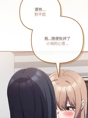 愛上妳也好 48-49話_49_04_vjsv