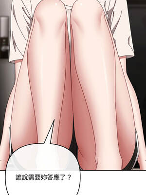 愛上妳也好 48-49話_49_11_apij