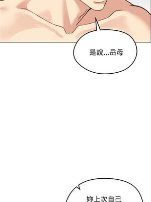 老婆捲款潛逃後 42-43話_42_07_mnip