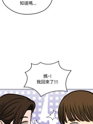 老婆捲款潛逃後 42-43話_42_13_wjpr