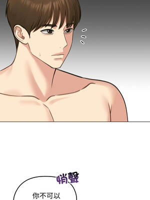 老婆捲款潛逃後 42-43話_42_14_ntrl