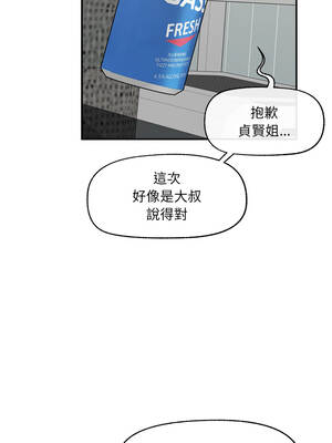 超導體大叔 22-23話_22_03_npbl