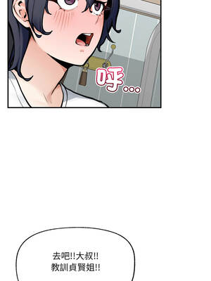 超導體大叔 22-23話_22_04_daip