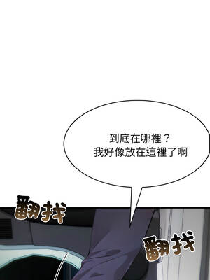 路邊阿伯的神奇靈藥 11-12話_12_01_gyiy