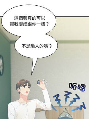 路邊阿伯的神奇靈藥 11-12話_12_07_ppsq