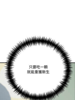 路邊阿伯的神奇靈藥 11-12話_12_10_jenk