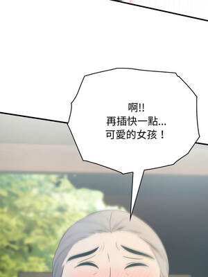 路邊阿伯的神奇靈藥 11-12話_12_13_cvxo