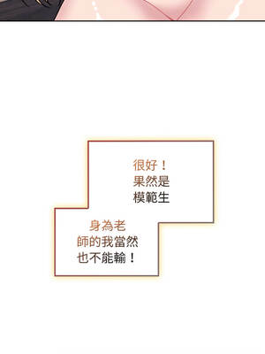 新娘料理課程 9-10話[完結]_09_04_mdfg