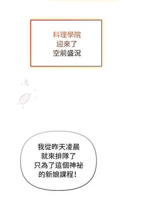 新娘料理課程 9-10話[完結]_10_09_schp