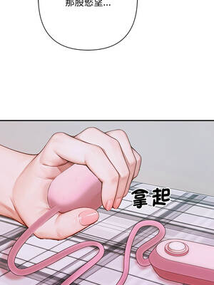 成為房地產大亨的我 7-8話_07_04_iokj