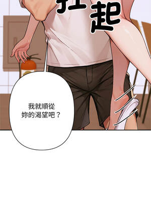成為房地產大亨的我 7-8話_07_08_tfwp