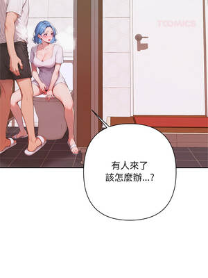 成為房地產大亨的我 7-8話_07_09_yges